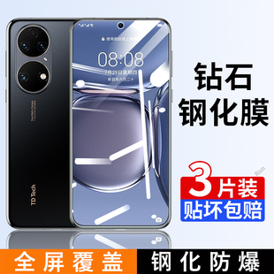 适用华为鼎桥P50钢化膜AVA一PA00手机贴膜高清抗蓝光防爆p5o全屏PAOO刚化AVAPA防摔tdtechP50保护tech覆盖