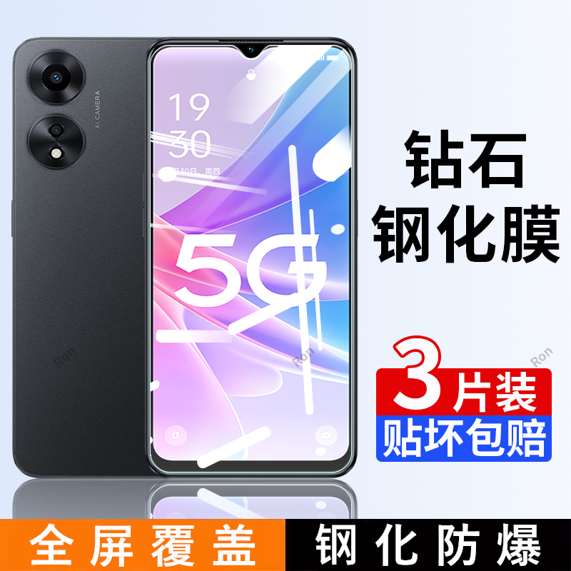 透明高清蓝光防爆钢化膜