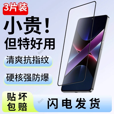 适用小米POCO X7Pro钢化膜5G贴膜高清防爆pocox7Por保护MiPOCOX全屏pr0覆盖xiaomi模mi屏保膜P0C0X7P
