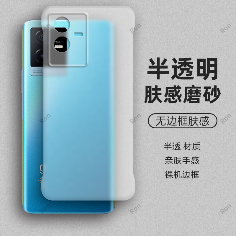 裸机手感， 半透肤感PC无边框