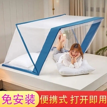 好多好物浩鹏优选夏季 打开即可用 防蚊神器可折叠便携蚊帐无需安装