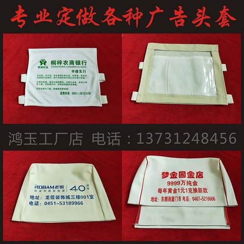 客车广告座套定做中巴公交