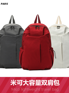MYCO书包男超大容量背包女大容量百搭简约时尚双肩包