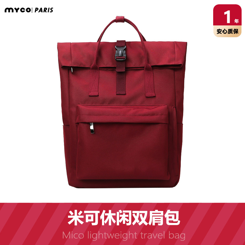 【香菇来了】初中生双肩书包女旅游轻便学生男电脑旅行背包