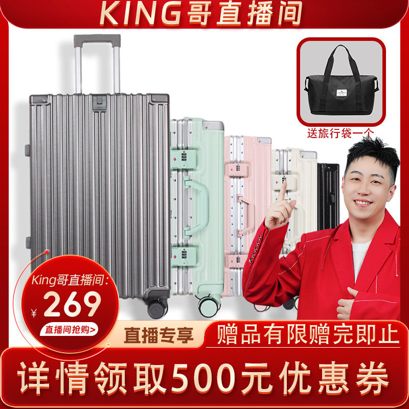 【king哥直播间专享】MYCO行李箱时尚拉杆箱经典款登机箱