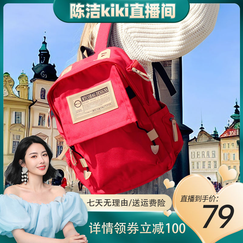 【陈洁kiki双11】myco双肩包2023学生书包电脑包运动旅行背包
