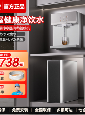 美的管线机壁挂式家用净水器冷热一体餐边柜嵌入式东芝直饮机套装