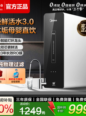 美的净水器家用直饮厨房自来水麒麟400GRO反渗透直饮机管线机套装