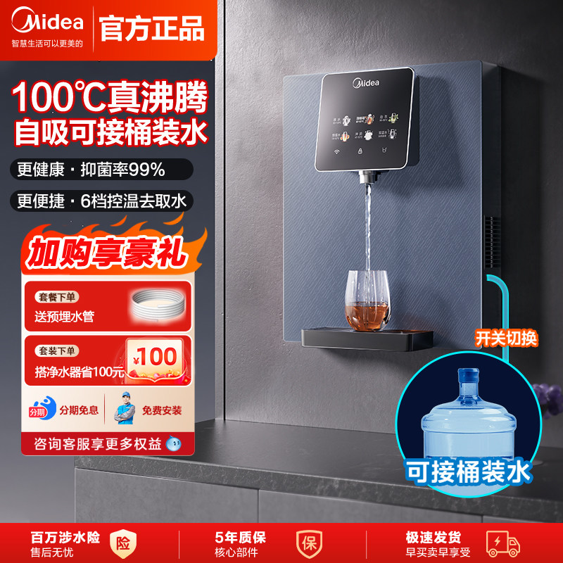 美的管线机家用壁挂式直饮水机餐边柜厨房净水器速热可接水桶新品图片