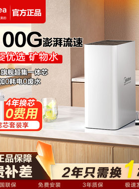 美的净水器家用直饮厨房自来水龙头过滤器小白超滤前置厨下纯水机