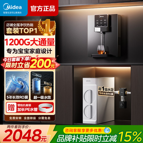 美的1200G家用净水器管线机套装