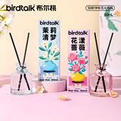 birdtalk玩味time系列无火香薰室内礼物香氛藤条香薰香氛摆件扩香