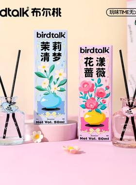 birdtalk玩味time系列无火香薰室内礼物香氛藤条香薰香氛摆件扩香