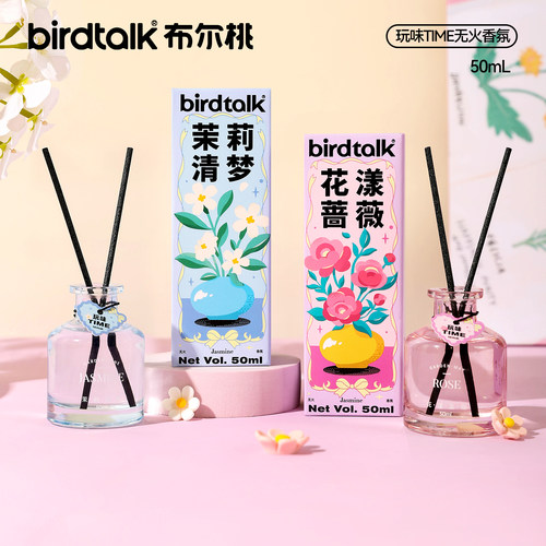 birdtalk布尔桃玩味time系列无火香薰室内礼物香氛藤条香氛扩香