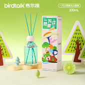 Birdtalk一万次想象系列无火香薰家用持久摆件女生礼物室内摆件