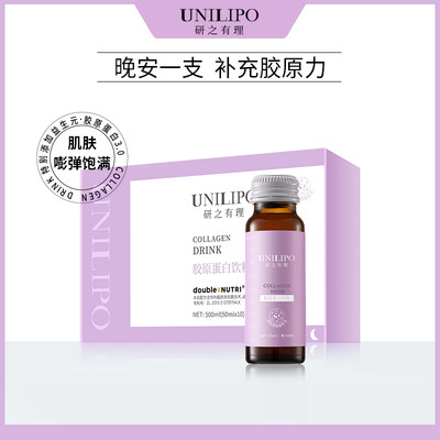 UNILIPO研知有理实验室胶原蛋白