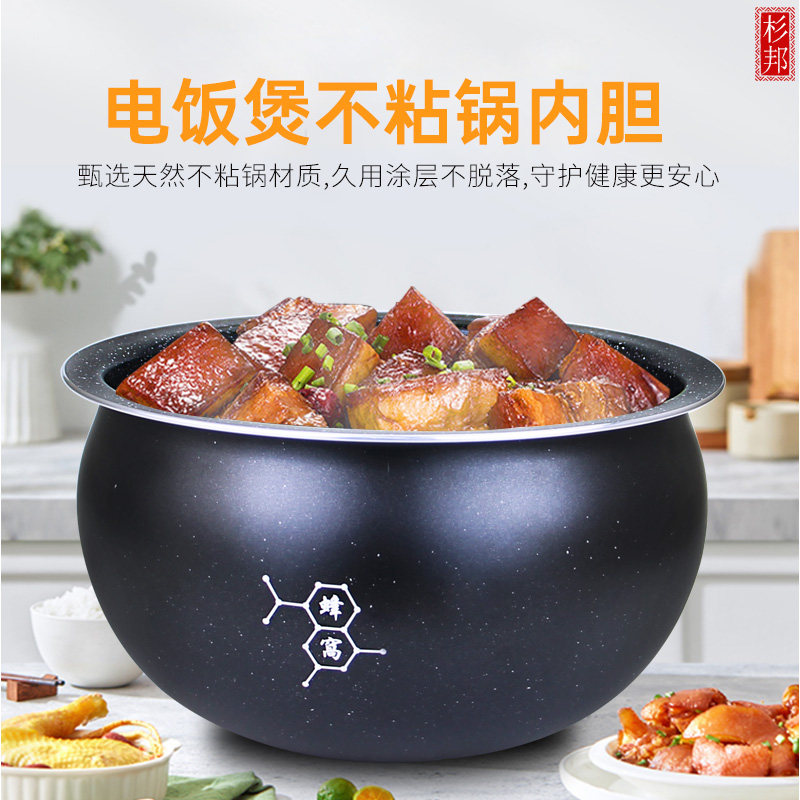4L升电饭煲内胆CFXB40FC825-75/40FC5025-75麦饭石球釜不粘内胆