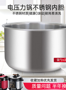 适用于美的电压力锅MY-QC50B8XM/QC50B4XM/CS5042P不锈钢内胆煲胆