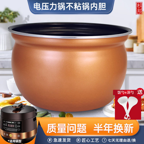 适用于美的电压力锅MY-YLC551N内胆锅芯C552N煲胆YLC552N不粘锅芯