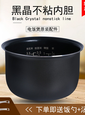 适用于美的电饭煲1.6L内胆MB-YN161/WYN165/FS16C/YN161B/FD162