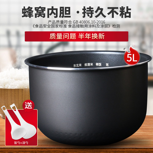 适用美的电饭煲内胆5升MB-FS5027