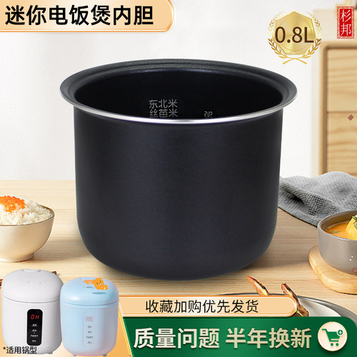 电饭煲内胆不粘锅芯配件