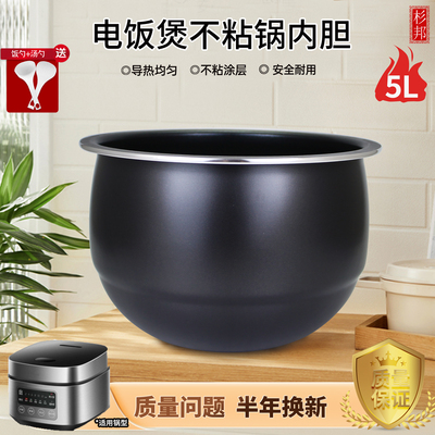 电饭煲土灶原釜不粘内胆