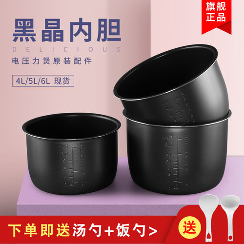 适用格力电压力锅内胆456升不粘
