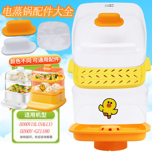 电蒸锅蒸笼提手蒸围积汁盘配件