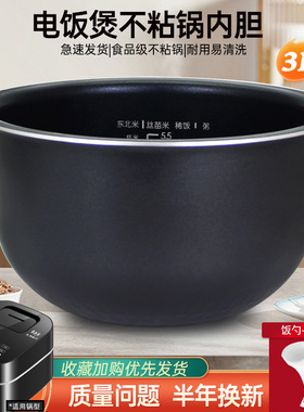 杉邦适用于美的电饭煲3L不粘内胆锅芯MB-30POWER503精钢厚釜内锅