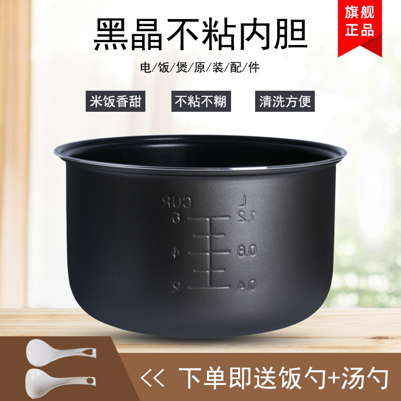 3L升电饭煲内胆CFXB30FC118-60/30FD11/30FC19A/30FD11A-60蜂窝
