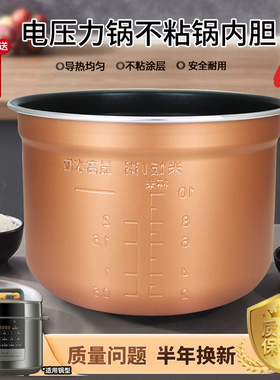 杉邦适用于美的电压力锅MY-CS6011HM锅芯PCS6011HM/PCS6010内锅