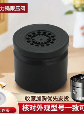 适用于美的电压力锅MY-HT5071P/YL50E605泄压阀SS5057P排气阀配件