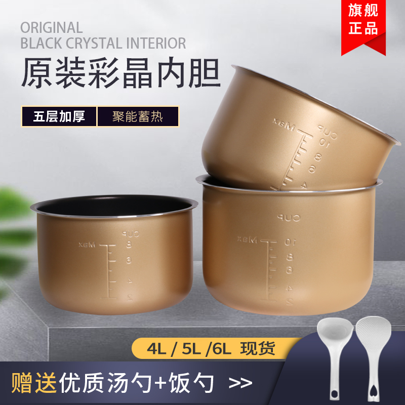 内胆配件5l耐用升级电压力锅