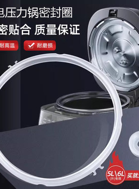 适用九阳电压力锅5升密封圈50C81