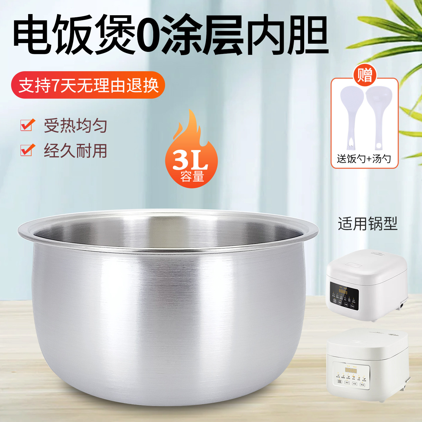杉邦适用于美的电饭煲WH-FB366RS/3E91LS不锈钢内胆锅芯3升配件