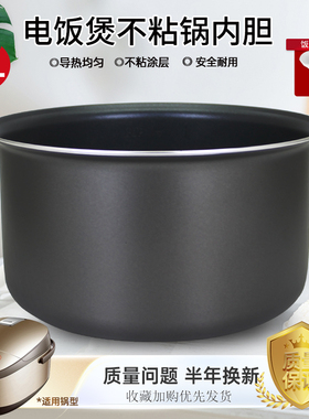 4L升电饭煲内胆CFXB40FC11-75/40FD22-75/SF0351平底蜂窝不粘煲胆