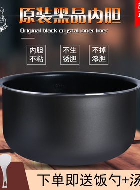 4L升电饭煲内胆CFXB40FC829E-75/CFXB40FC3029-75球底不粘锅芯