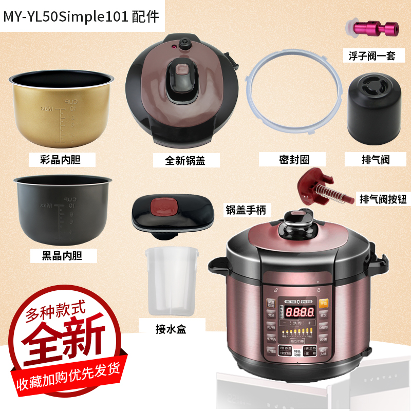 适用电压力锅锅盖手柄按扭