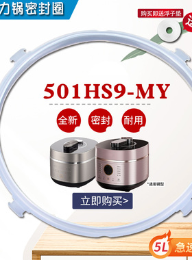 杉邦适用于九阳电压力锅JYY-50YS93密封圈皮圈50C6/50FS82锅圈