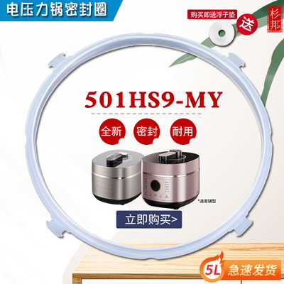 电压力锅食品级密封圈5配件L