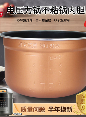 杉邦适用于美的电压力锅MY-50X3-301/E528不粘内胆WQH50C12锅芯