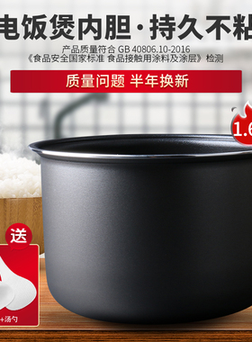 迷你电饭煲内胆1.6L升CFXB16YC3-36/CFXB16YA3P-36/SF16YA22不粘