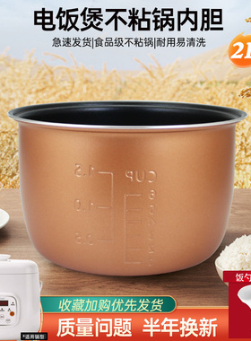 适用于优雪电饭煲内胆2L升YX-2040A/YX-2040B迷你不粘锅内锅