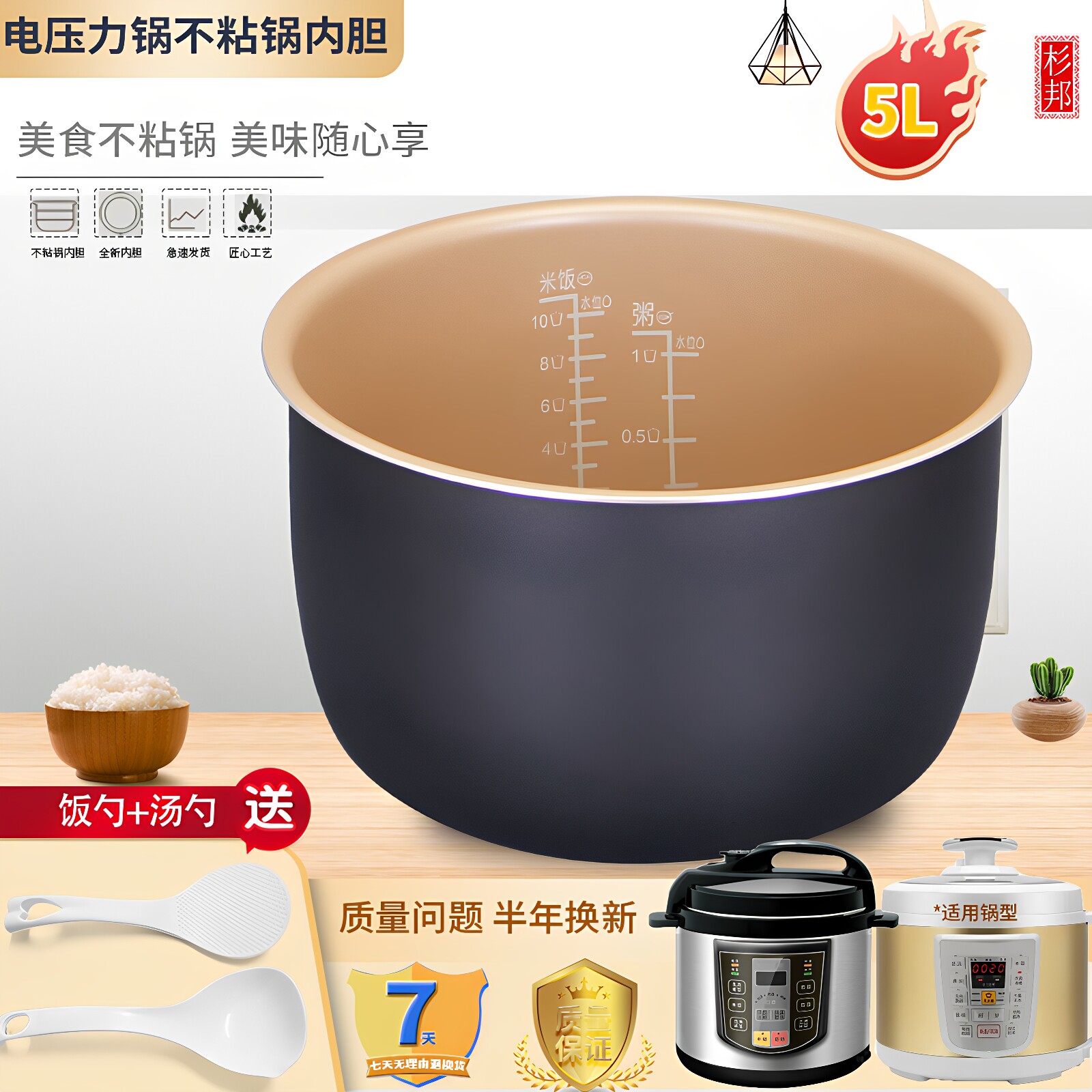 适用于奔腾电压力锅内胆5L升LN518/LN527不粘内锅煲胆配件