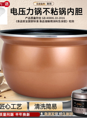 杉邦适用于九阳电压力锅Y50C-B3563/B331/50K813-B内胆煲胆配件