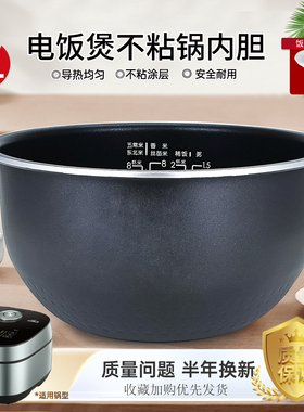 杉邦适用于美的电饭煲MB-HS408/HS439不粘内胆HS437锅芯4L煲胆