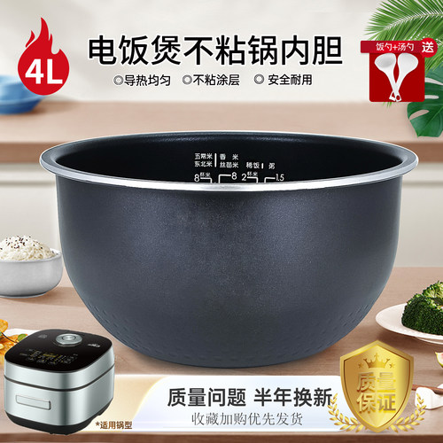 电饭煲玄鼎铁釜不粘内胆配件