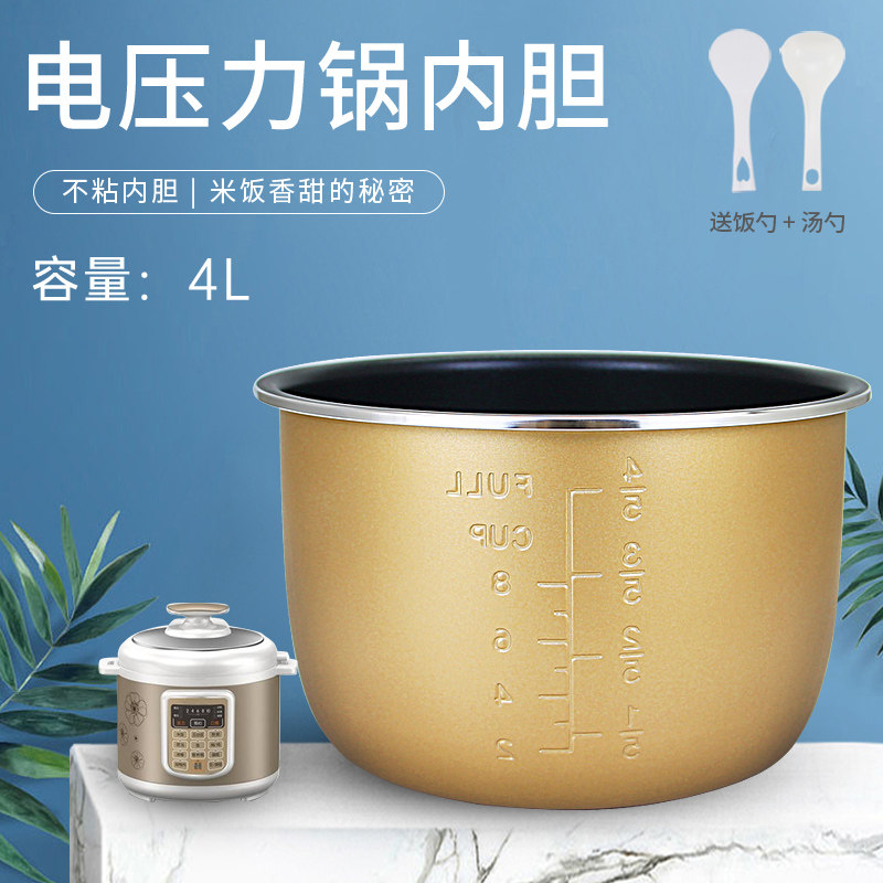 杉邦适用于九阳电压力锅内胆4L升不粘内锅JYY-G42/G40/JYY-M40