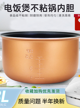 适用于格力大松电饭煲内胆3L升GD-305A/GD-305B/GD-3021不粘锅